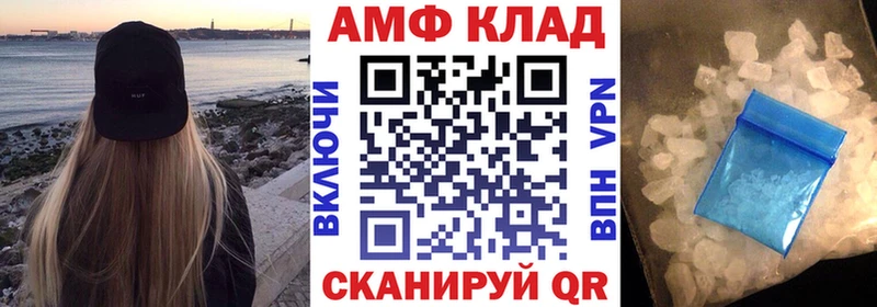 купить наркотики сайты  hydra ССЫЛКА  АМФ Premium  Котельниково 