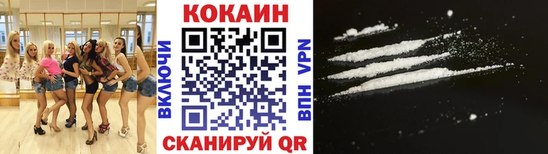 COCAIN 97%  Котельниково 