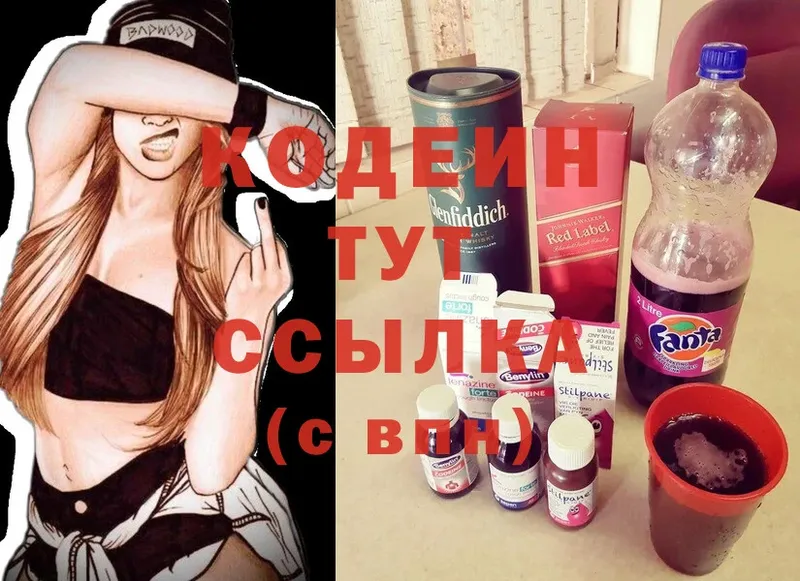 Кодеиновый сироп Lean Purple Drank  даркнет сайт  Котельниково 