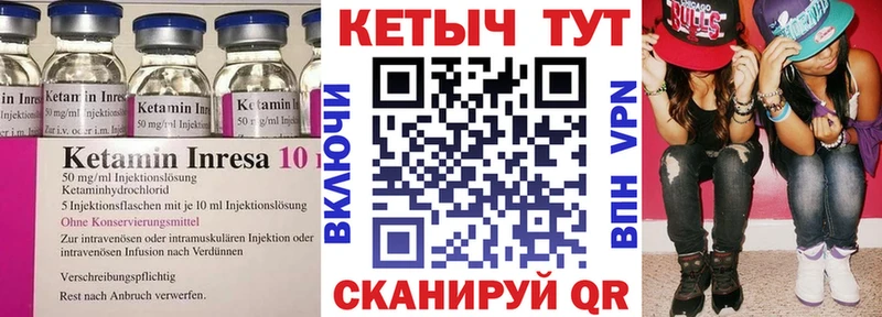 купить закладку  Котельниково  КЕТАМИН VHQ 