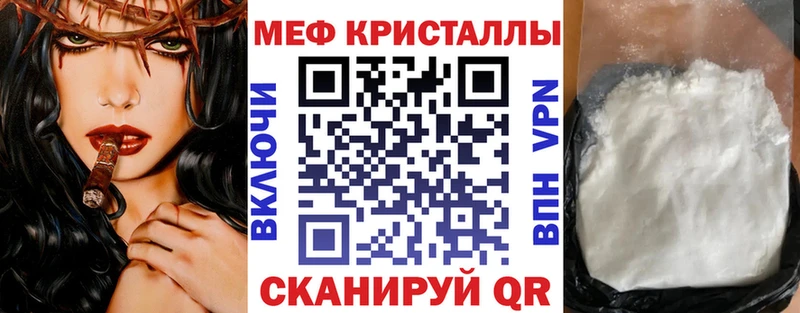 Мефедрон мяу мяу  Котельниково 