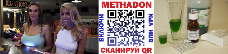 сколько стоит  даркнет телеграм  Метадон VHQ  Котельниково 